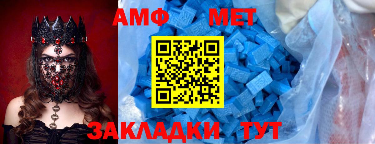 Будённовск  Амфетамин  Вход с VPN  Амфетамин 98% 