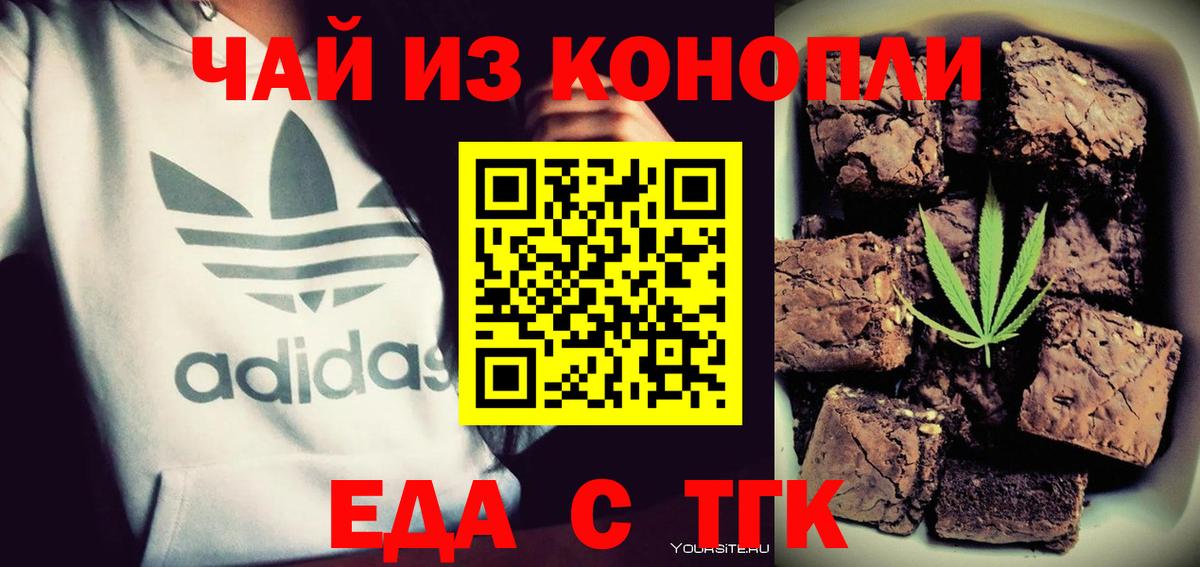Canna-Cookies марихуана  Вход с VPN  Будённовск 