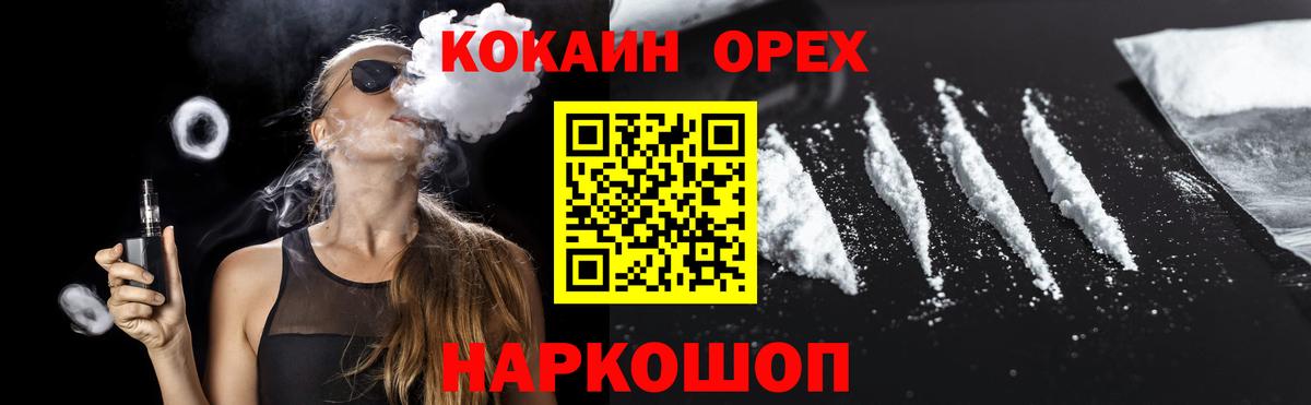 COCAIN 99% Будённовск