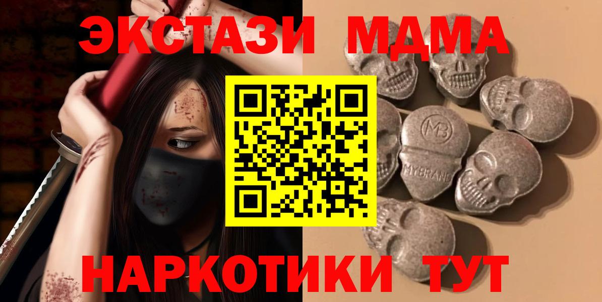 Экстази таблы Будённовск