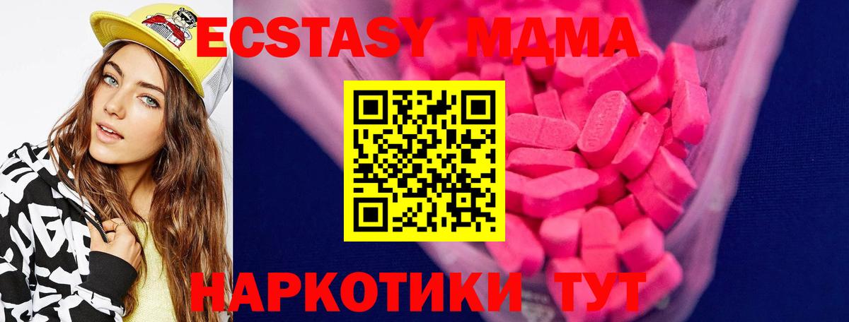 Экстази  площадка как зайти  Будённовск  Ecstasy Punisher  Вход с VPN 