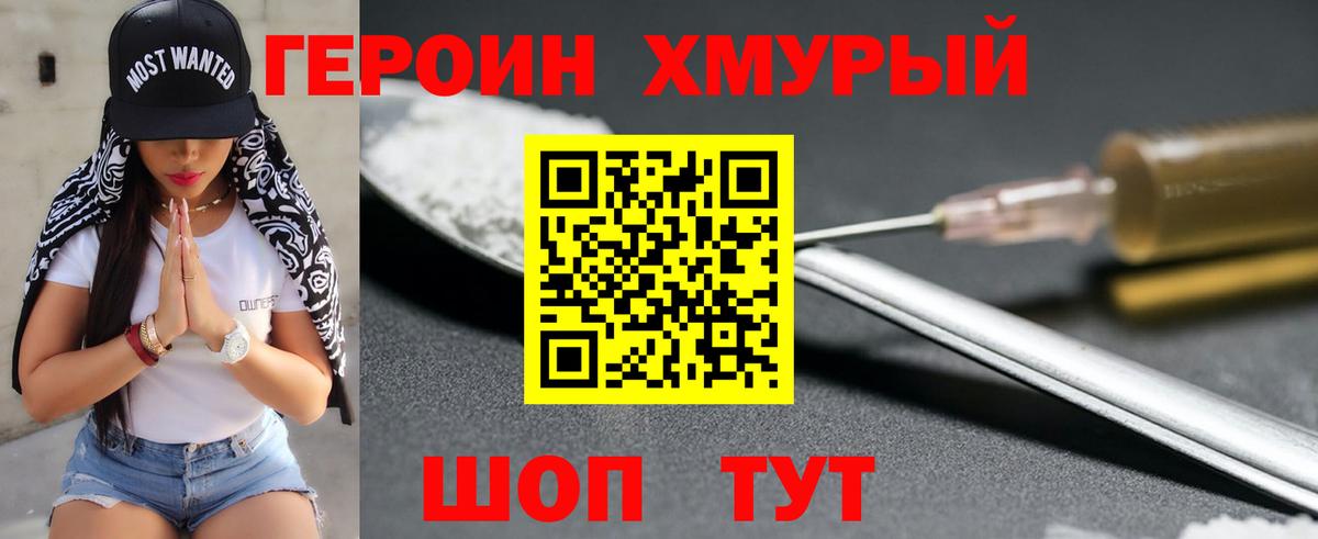 Будённовск  Героин VHQ  Героин  Вход с VPN 