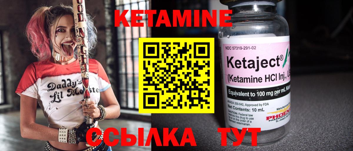 Кетамин ketamine  Вход с VPN  Будённовск  КЕТАМИН VHQ 