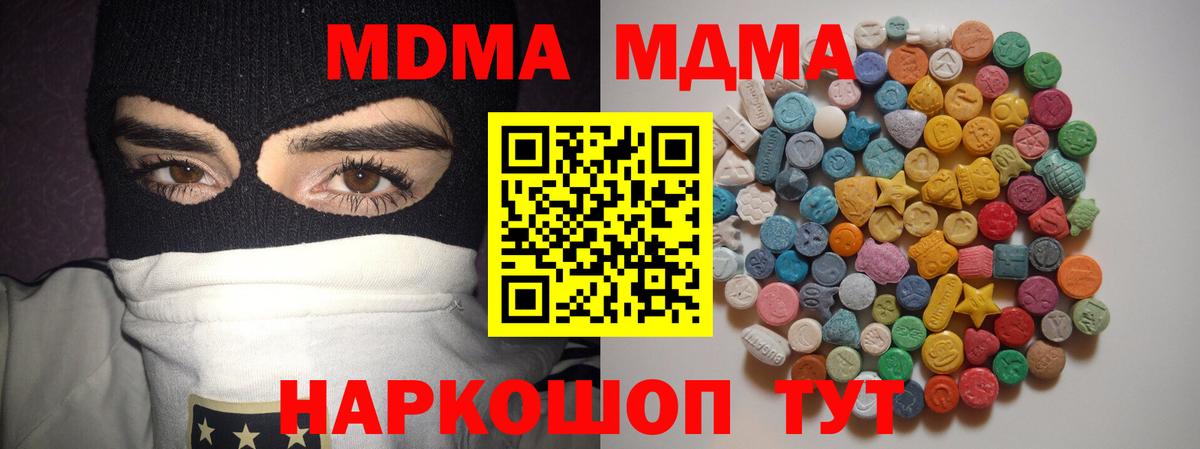 МДМА  МДМА кристаллы  Вход с VPN  Будённовск 