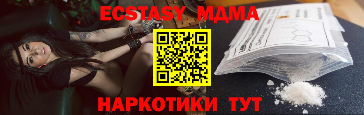 МДМА crystal Будённовск