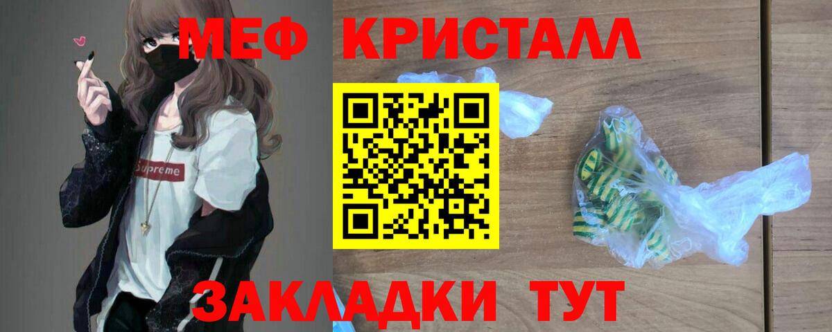 Меф  Будённовск