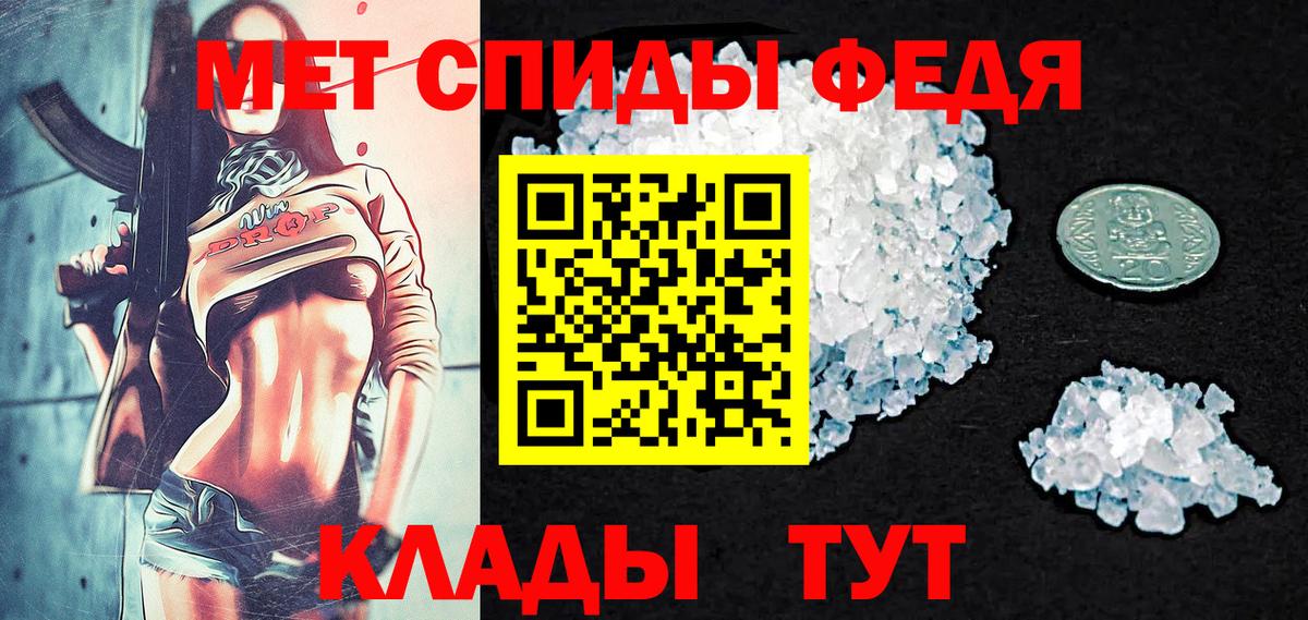Первитин мет Будённовск