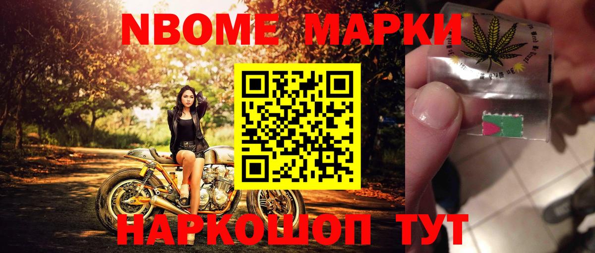 Будённовск  Марки 25I-NBOMe 1,5мг  Вход с VPN 